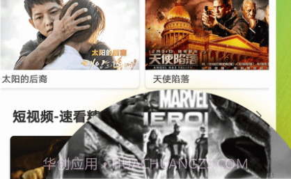 影视之家v4.26.23截图
