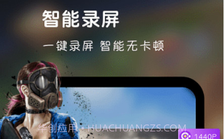 超级录屏直播v1.0.14截图