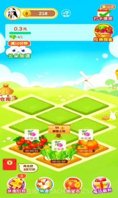 多多花园红包版v1.0.20截图