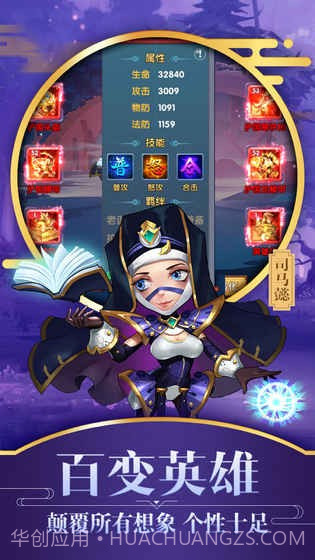 勇闯三国v1.20截图