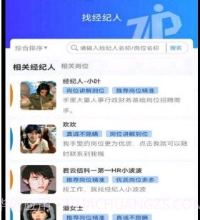 职掌纪v1.0.18截图