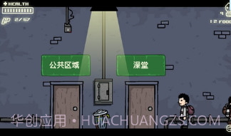 拯救地球v1.2.19截图