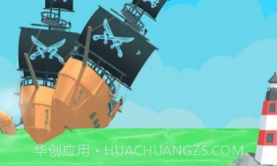 沉船风浪v1.15截图