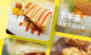 燕麦烘焙家庭烘焙小帮手v1.0.0.14截图