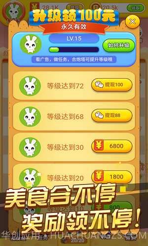冰箱保卫战1.13截图