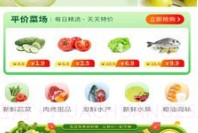 供销之家V1.2.10截图
