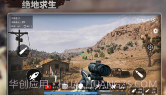 抢滩登陆绝地求生v1.0.17截图