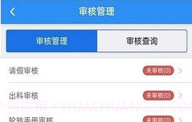 住院医师规范化培训系统V9.5.10截图