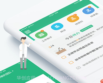 家医居民端v3.7.12截图