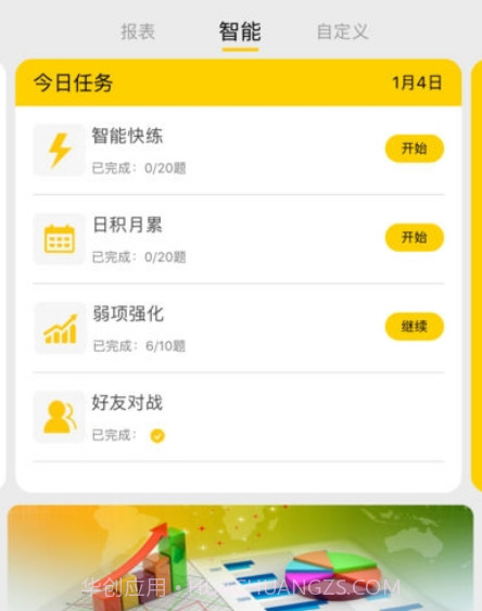 从题开始v4.17截图