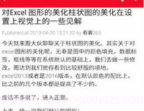 excel表格制作教程v1.0.14截图