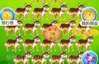 狼了个狼v1.0.15截图