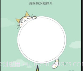 睁眼闹钟免费版v1.0.11截图