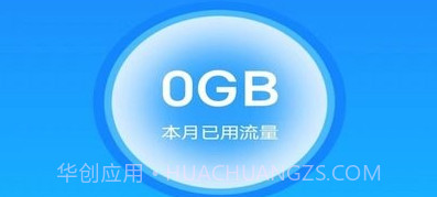 唯彩流量精灵王v3.5.16截图