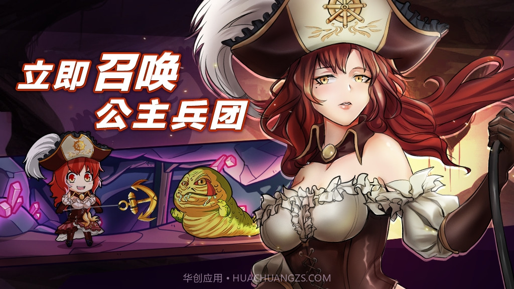 公主大战哥布林官方1.0.16截图