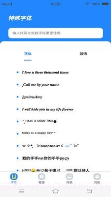 个性字体管家v1.0.14截图