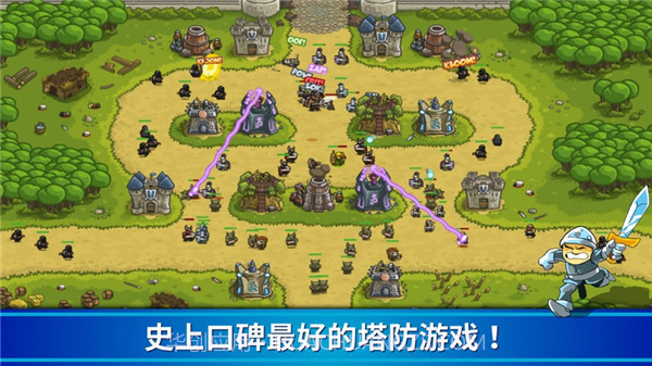 王国保卫战全英雄版v1.0.13截图