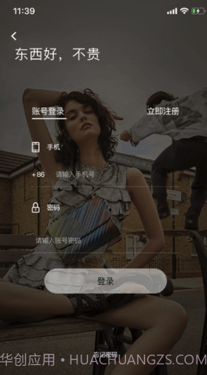 优严app(优严购物)V1.0.1 最新版V1.0.13截图