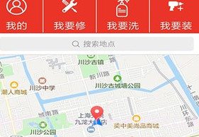 壹路巴巴师傅(壹路巴巴服务站)V1.0.3 V1.0.14截图