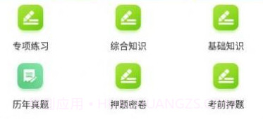 医学基础知识考试题库v1.0.20截图