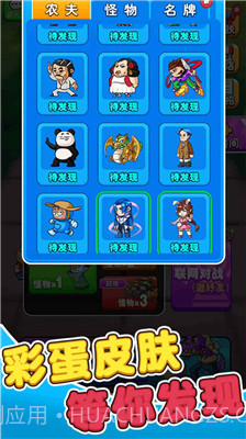 别惹农夫绿色钥匙版2.4.7截图