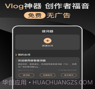 提提提词器v1.0.15截图
