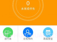 优你管家v3.2.14截图