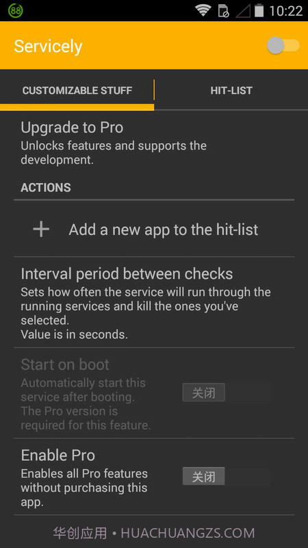 Servicely(安卓费电进程管理器)V1.1.4 汉化版V1.1.16截图