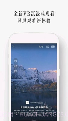 UtoVR ios版4.3.2截图