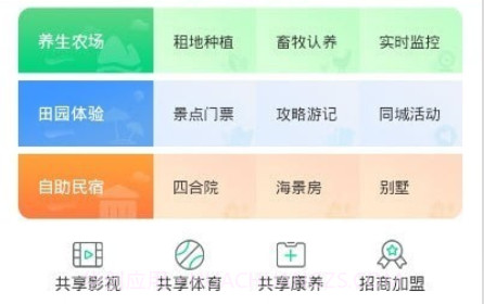 种菜郎v2.1.16截图