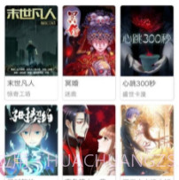 睦邻漫画v1.14截图
