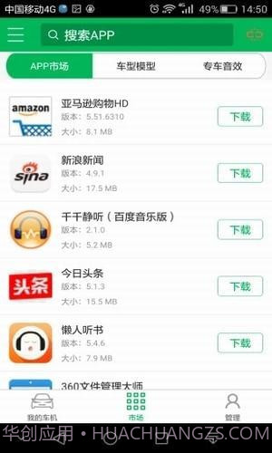 畅友appv1.33截图