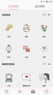 韩语字母发音表v1.5.15截图