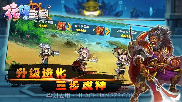 三国的后裔满v满元宝版v1.12.6.127841.14截图