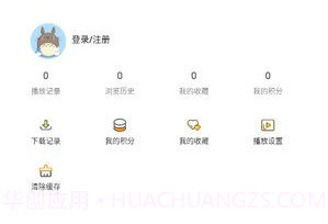 光速追剧v1.0.12截图