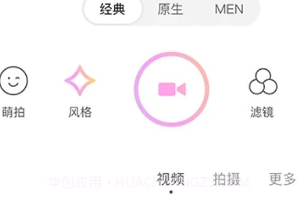美颜相机谷歌版v10.0.18截图