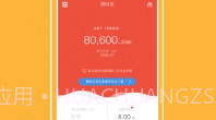 懒财网理财V4.5.9截图