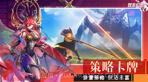 双生幻想v6.6.20截图