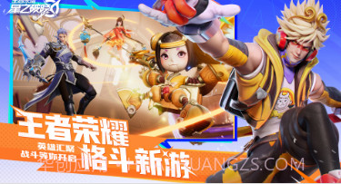 王者荣耀星之破晓云2023v1.102.14截图