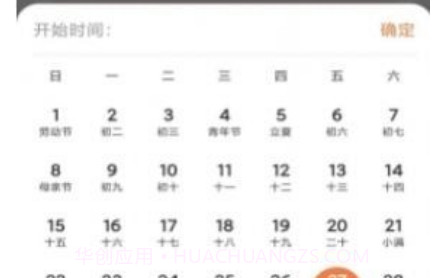 每日计步v1.0.18截图