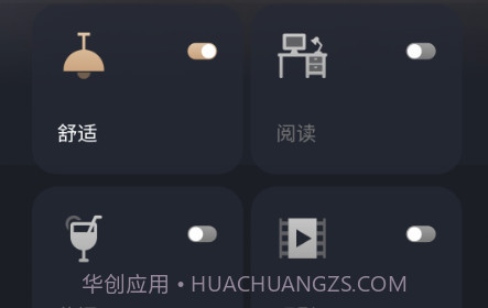 舍见智慧生活v0.15.20截图