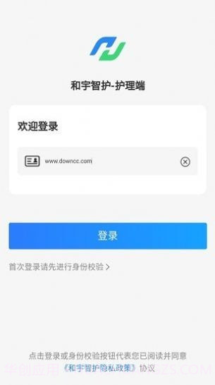 和宇智护1.3.16截图