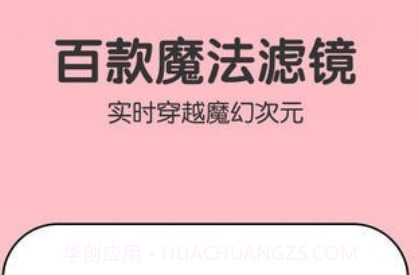 魔法天空滤镜v1.5.15截图