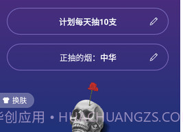 今日抽烟安卓社区版v1.2.14截图