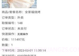 校园支付商家版v1.0.17截图