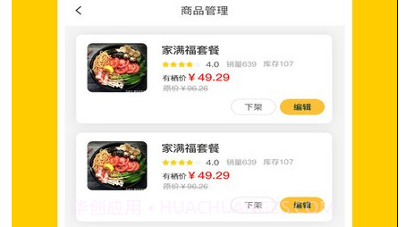 有栖商家端v1.0.18截图