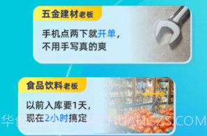 金蝶智慧记ios版V6.16.10截图