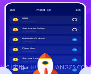TapTao一键换机v1.15截图