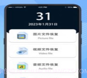 免费数据恢复v5.3.15截图