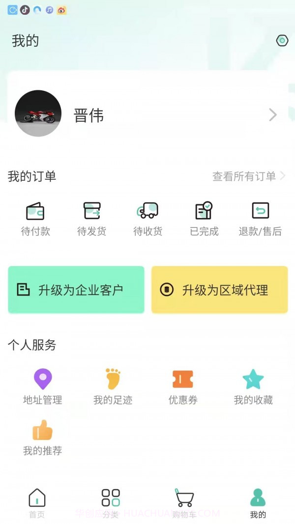 云贸配件1.0.12截图